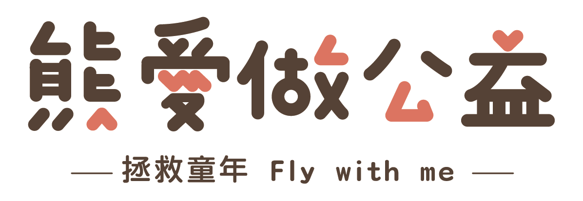 2021熊愛_Logo.png